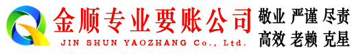 望奎收账公司